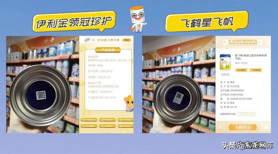 伊利中老年奶粉真假 伊利金装奶粉真假