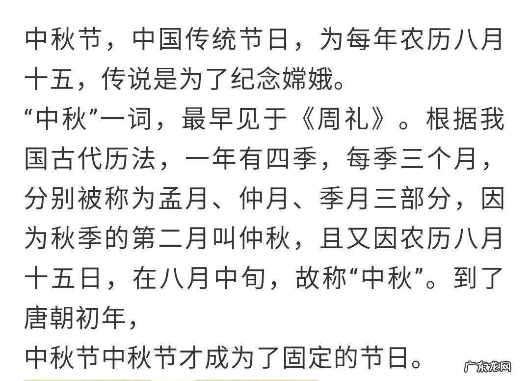 中秋节英语怎么说