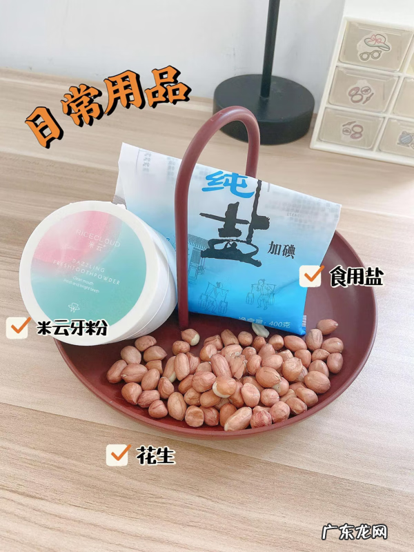 花生加牙膏可美白牙齿 花生美白牙齿吗