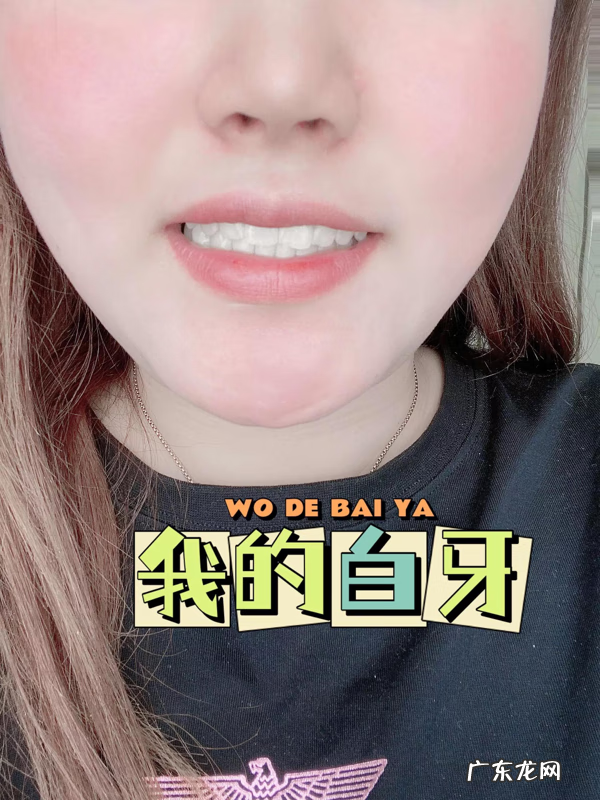 花生加牙膏可美白牙齿 花生美白牙齿吗