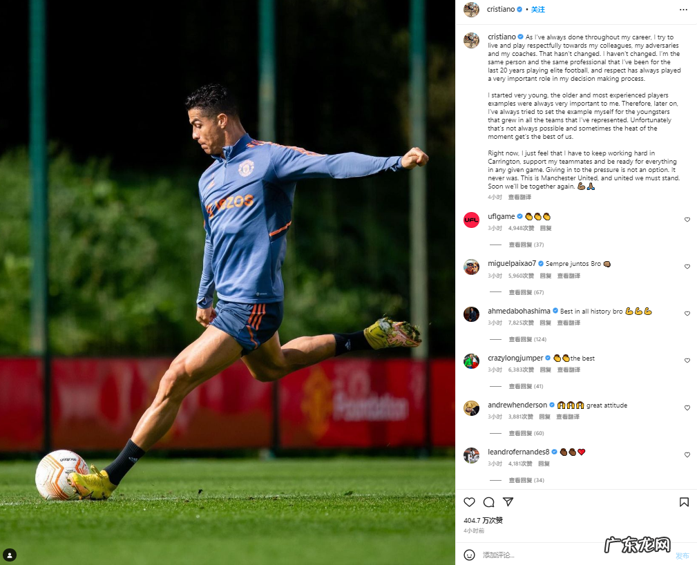 鲁尼批评C罗,近期行为不可接受,夸赞滕哈赫的处理方式