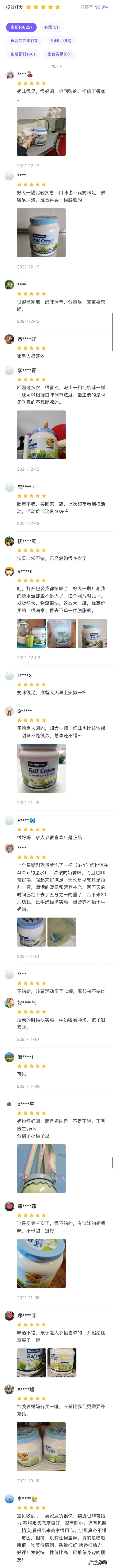 成人奶粉哪个牌子的好 成人奶粉哪种好?