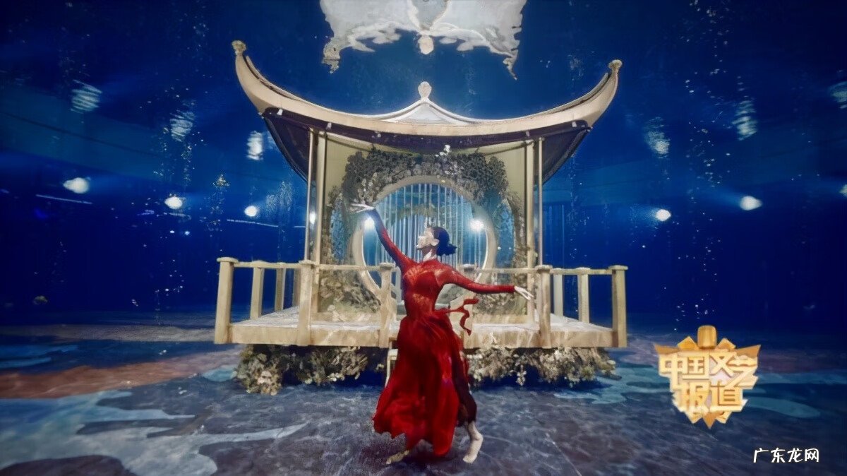 卷珠帘中国好舞蹈 中国风水下舞蹈《卷珠帘》