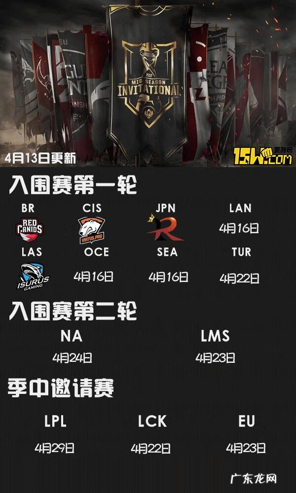 lol季中邀请赛冠军 lol季中邀请赛是什么