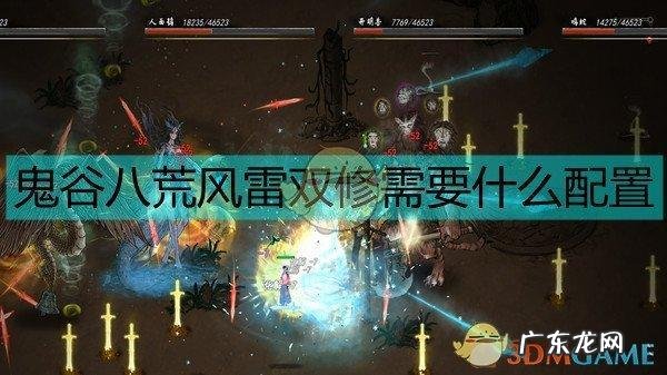 永镇八荒 八荒风雷动