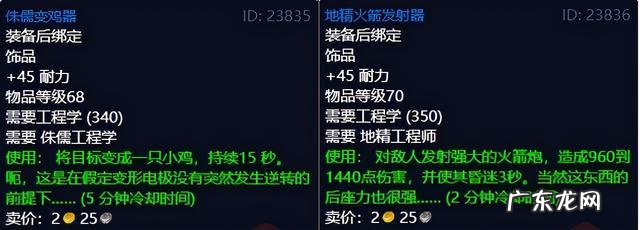 魔兽世界正式服工程学 魔兽世界工程学在哪里学