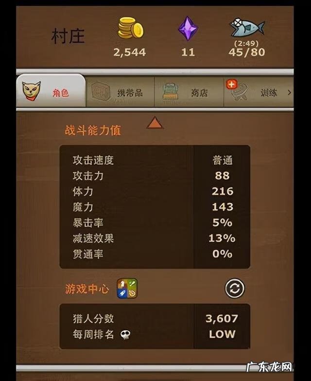 猫学派技能加点 猫射手技能加点攻略