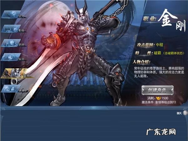 斩魂幻境职业推荐图 斩魂职业推荐