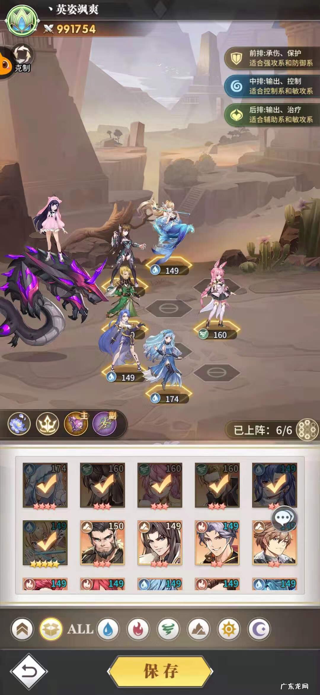 斗罗大陆武魂觉醒风火阵容搭配 斗罗大陆武魂觉醒风水系阵容