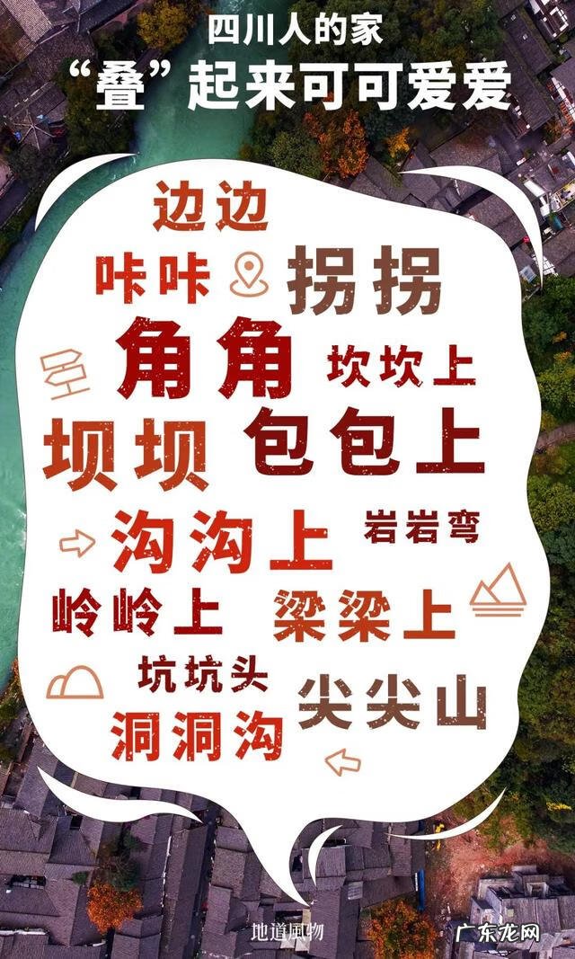 四川话抵拢倒拐 抵拢倒拐什么意思