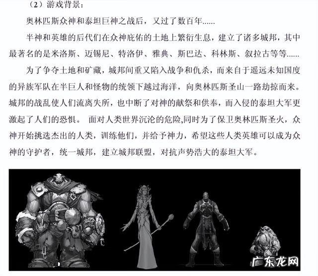 300英雄战场装备大全 300英雄装备大全2020