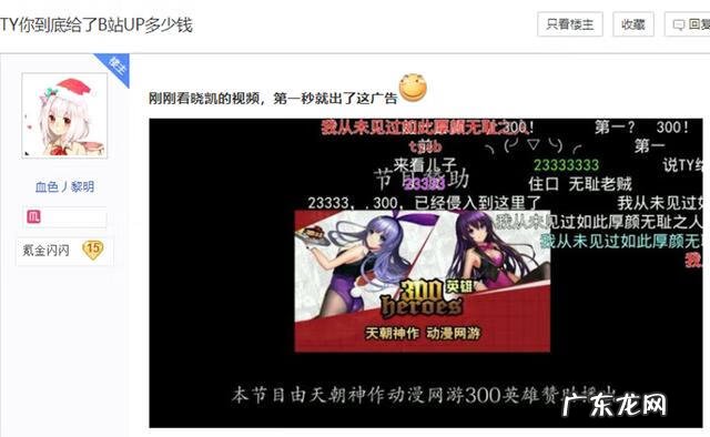 300英雄战场装备大全 300英雄装备大全2020