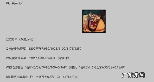 300英雄战场装备大全 300英雄装备大全2020