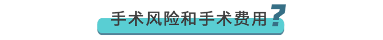微创结扎手术费用 结扎费用一般多少钱