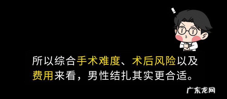 微创结扎手术费用 结扎费用一般多少钱