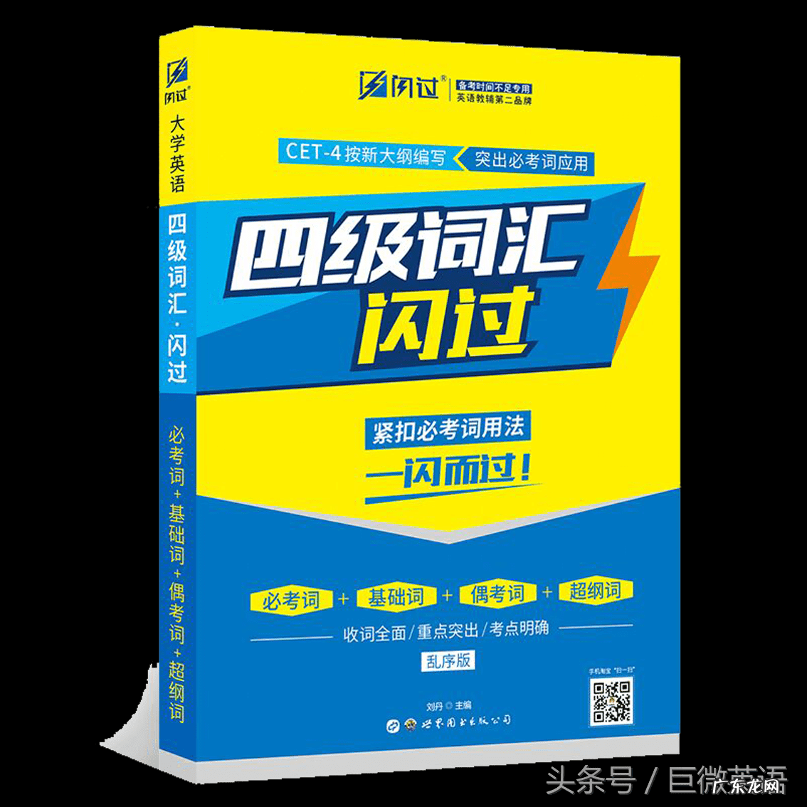 985大学四级一般都是多少分 四级总分多少