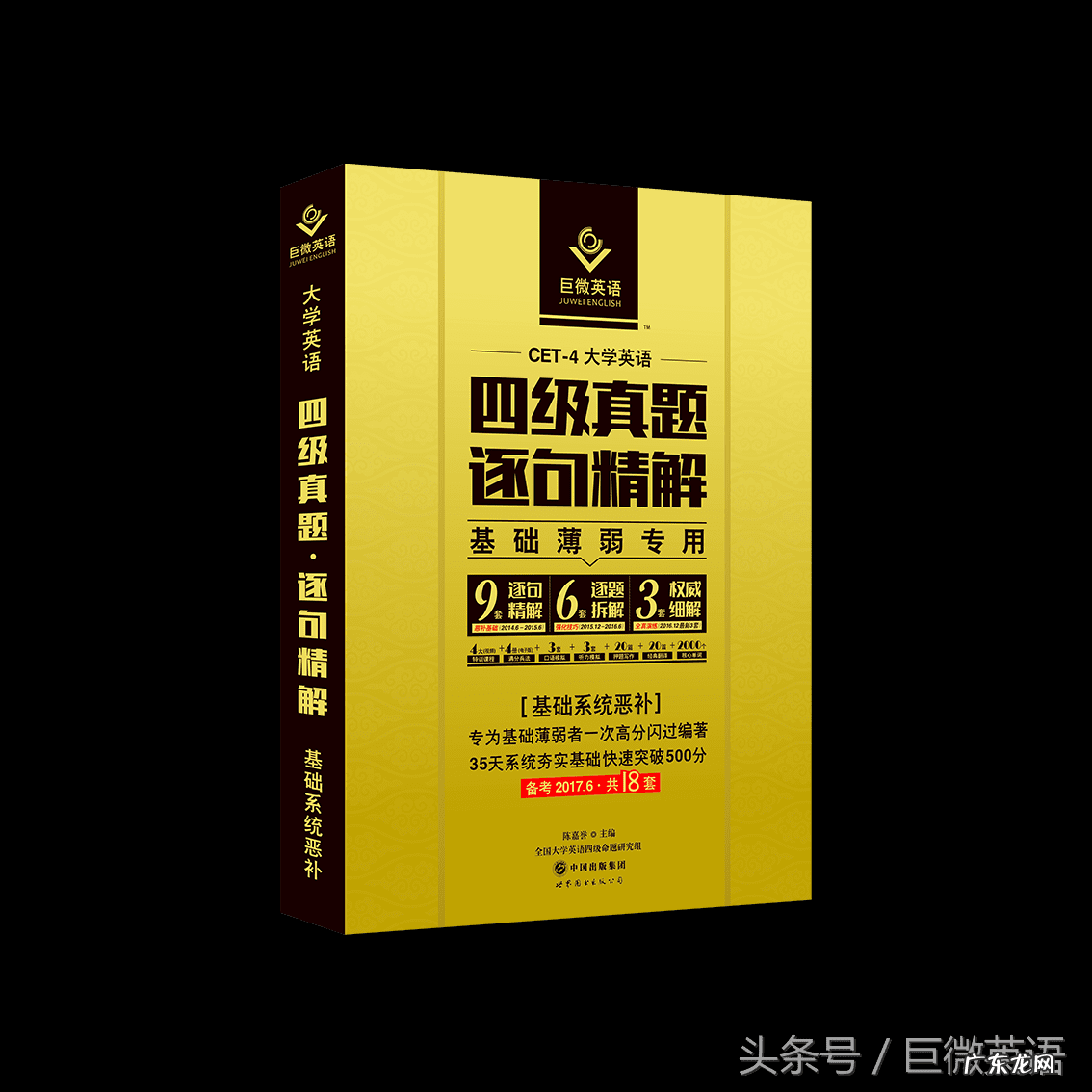985大学四级一般都是多少分 四级总分多少