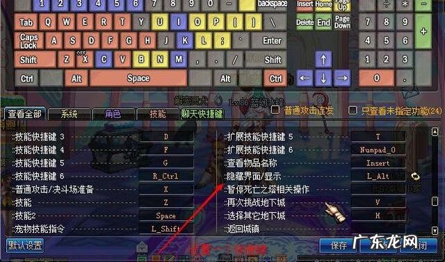 dnf手游 dnf游戏安全中心