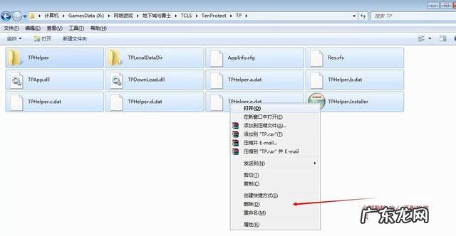 dnf手游 dnf游戏安全中心