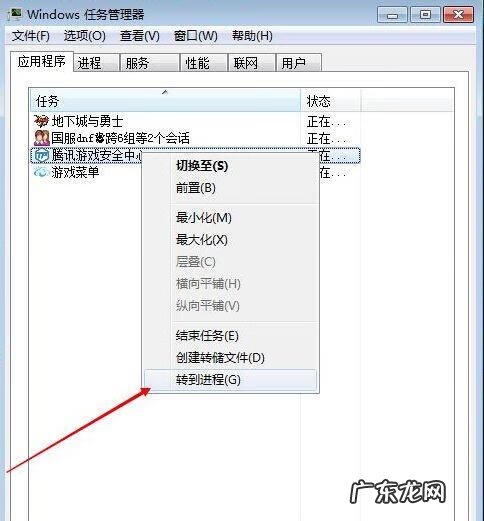dnf手游 dnf游戏安全中心