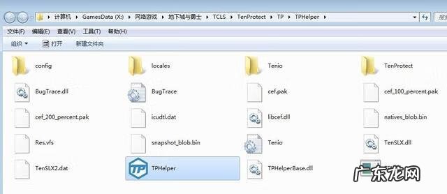 dnf手游 dnf游戏安全中心