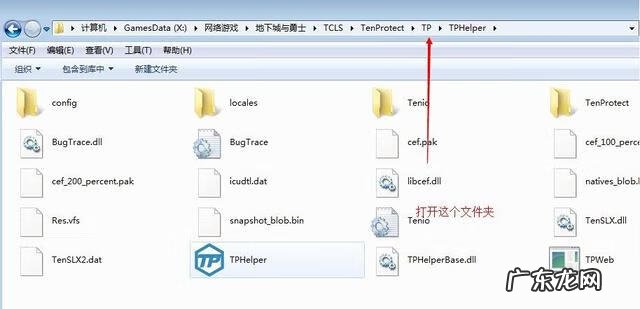 dnf手游 dnf游戏安全中心
