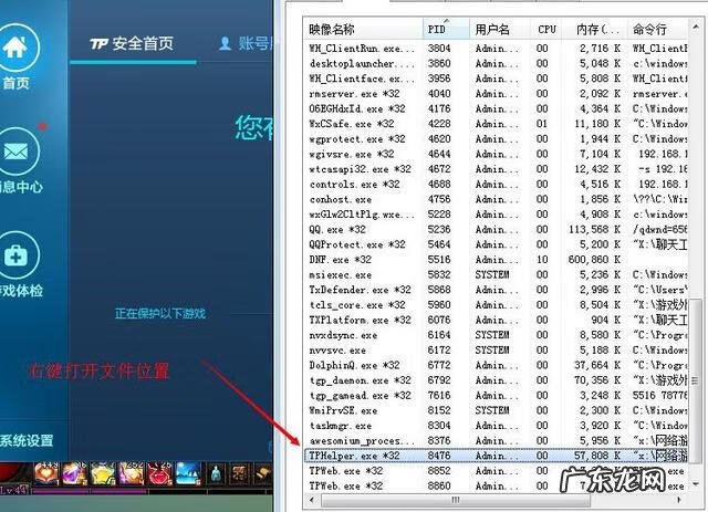 dnf手游 dnf游戏安全中心