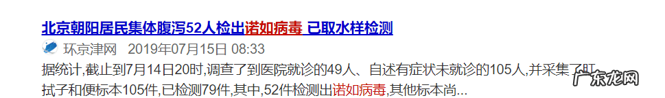 诺如病毒的症状和治疗方法教案