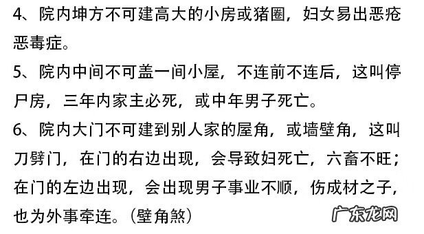 风水口诀大全 最简单的风水口诀