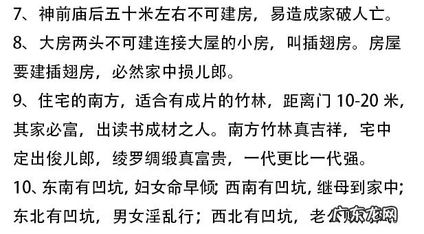 风水口诀大全 最简单的风水口诀