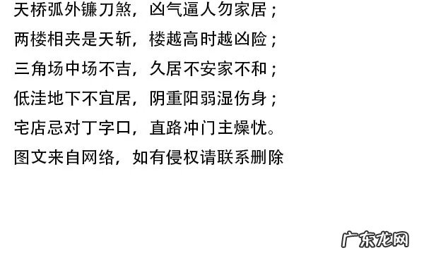 风水口诀大全 最简单的风水口诀