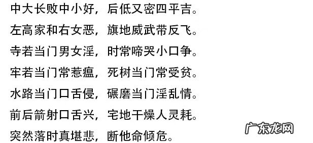 风水口诀大全 最简单的风水口诀