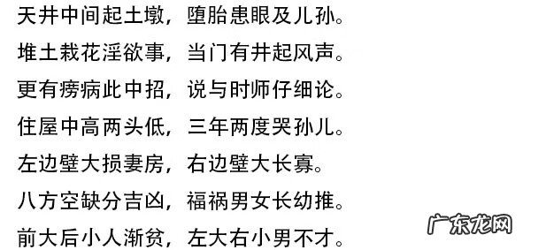 风水口诀大全 最简单的风水口诀