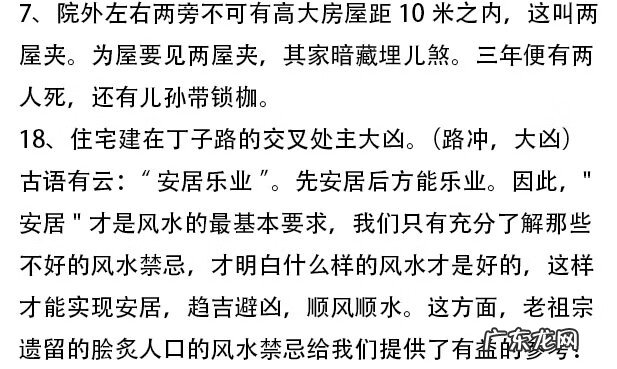 风水口诀大全 最简单的风水口诀
