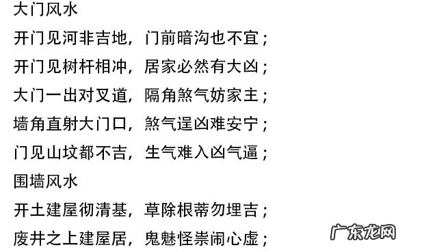 风水口诀大全 最简单的风水口诀