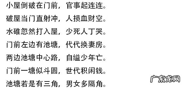 风水口诀大全 最简单的风水口诀