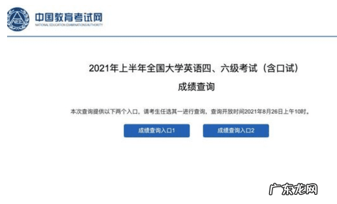 六级英语考试多少分过 英语六级成绩多少分过啊