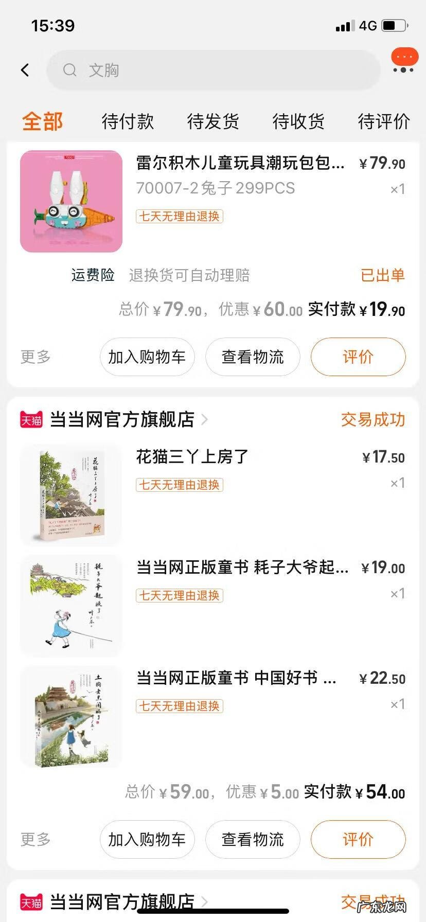 好读书读好书怎么读 好读书读好书读书好的意思