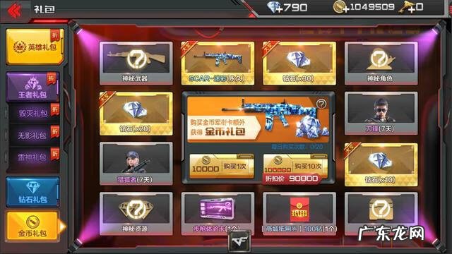 最新cf会员礼包领取 CF会员礼包