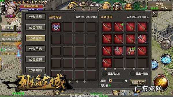 烈焰手游安卓版下载 烈焰龙城官网下载