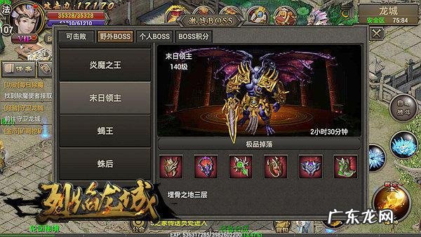 烈焰手游安卓版下载 烈焰龙城官网下载