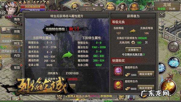 烈焰手游安卓版下载 烈焰龙城官网下载