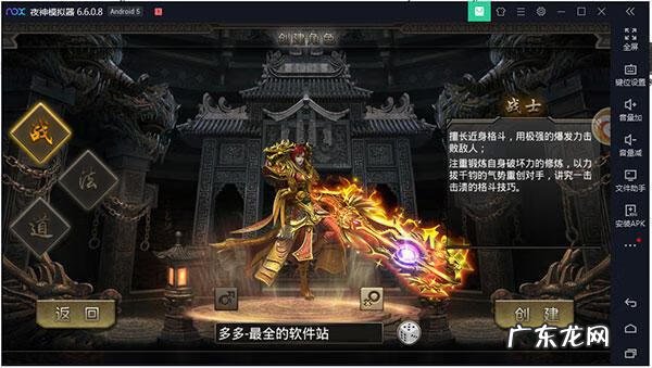 烈焰手游安卓版下载 烈焰龙城官网下载