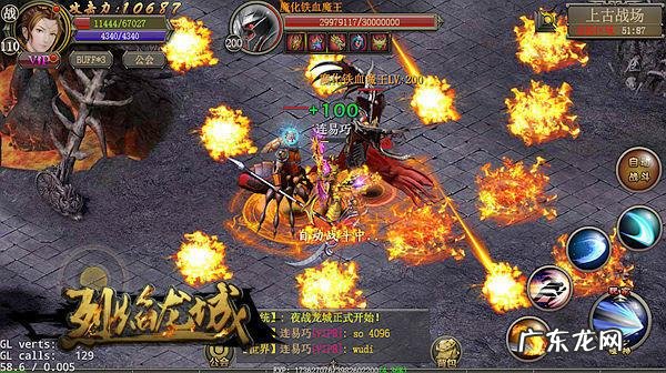 烈焰手游安卓版下载 烈焰龙城官网下载
