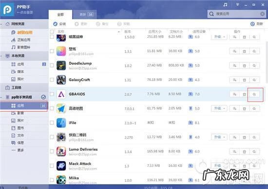 gba游戏文件下载 GBA游戏下载网站