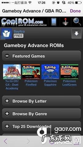 gba游戏文件下载 GBA游戏下载网站