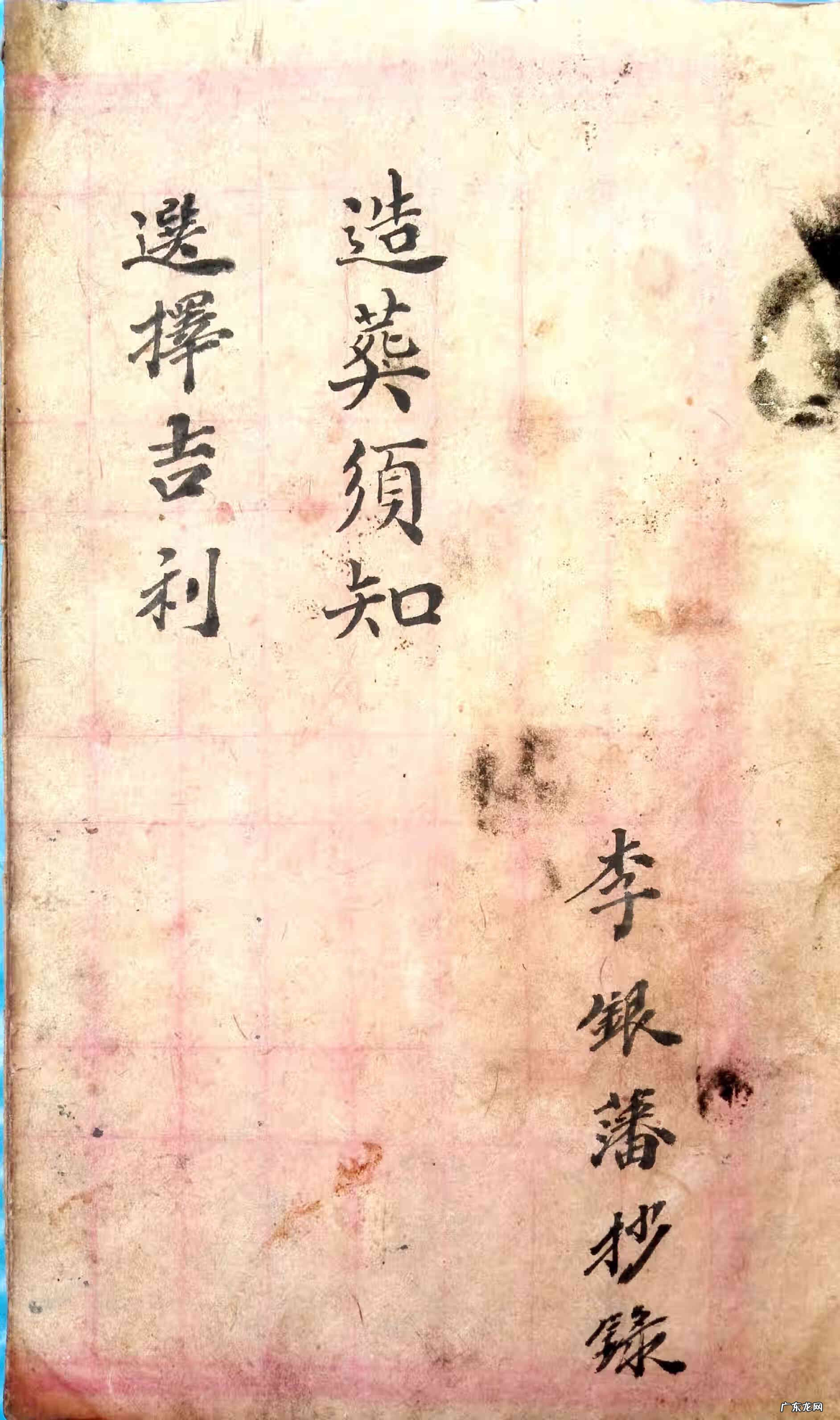 葬地风水讲究 丧葬风水专栏