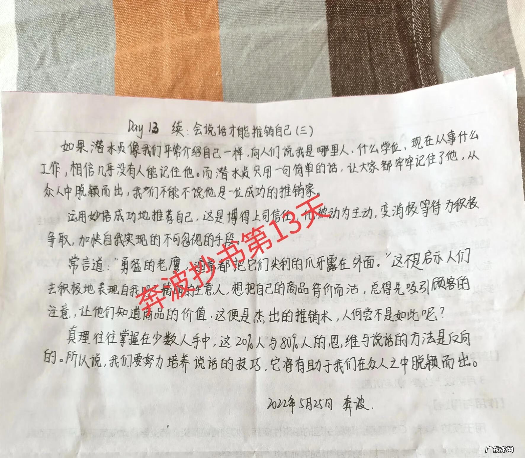 说话的魅力这本书怎么样 说话的魅力读后感