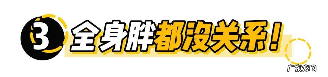 微胖女生怎么穿显瘦 胖人穿什么显瘦哦