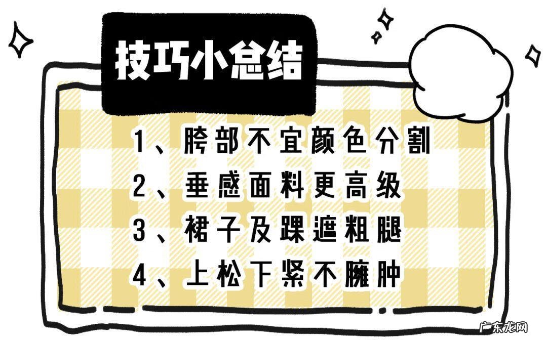 微胖女生怎么穿显瘦 胖人穿什么显瘦哦